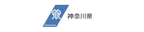 神奈川県