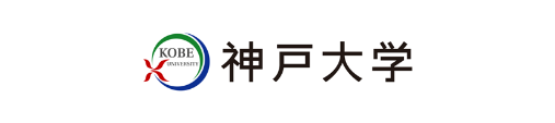 国立大学法人 神戸大学