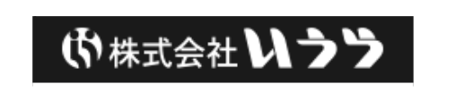 株式会社 いうら